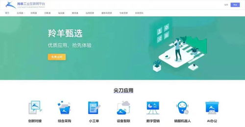 讯飞云港 初心不改 奔赴山海 科大讯飞2021年度盘点