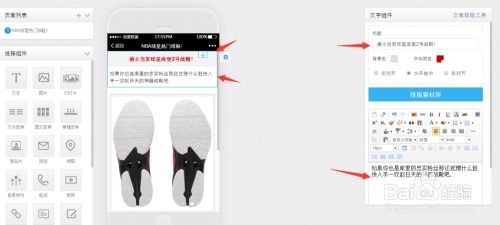 如何创建微网页卖产品