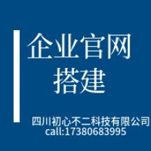 兰州网站建设价格 兰州网站建设公司 图片 视频