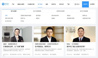 b2b产品设计师该如何建立网站信任 下