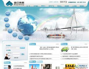 集团企业丽水网站建设、网站制作、网页制作、网页设计_数码、电脑_世界工厂网中国产品信息库