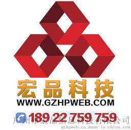 番禺市桥网站建设公司宏品信息科技10周年酬谢顾客推出新一轮优惠活动,价格更低至1000元图片,番禺市桥网站建设公司宏品信息科技10周年酬谢顾客推出新一轮优惠活动,价格更低至