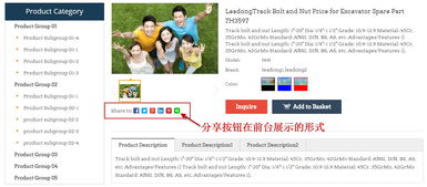 如何开启产品的分享按钮 领动云营销平台