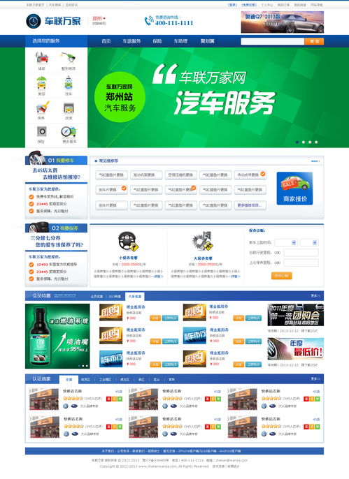 高端企业网站建设