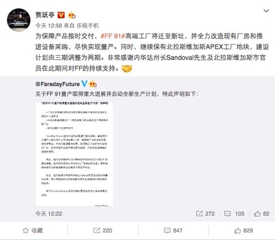 法拉第搁置内华达工厂项目,贾跃亭回应调整工厂建设计划 | 钛快讯-钛媒体官方网站