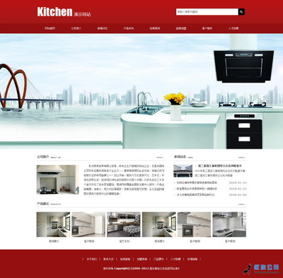 外贸、工厂、产品宣传网站建设