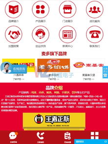 王者正新鸡排 麦多馅饼食品