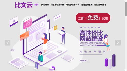 公司网站建设的流程是什么 企业网站banner图怎么制作