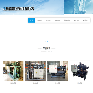 福建漳州瑞雪[网站]