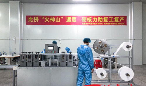 漳州龙文一口罩厂 从注册到投产仅用9天