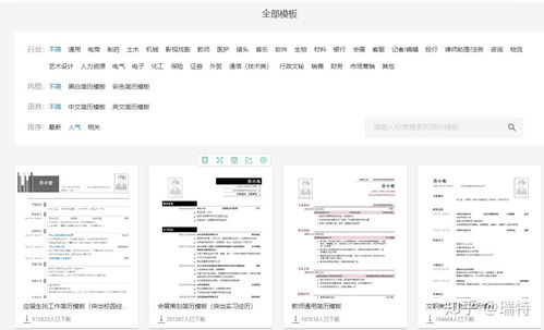 推荐5个宝藏简历制作网站和app