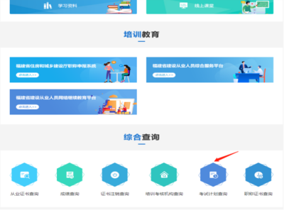 漳州市建设执业资格注册中心便民服务系列(二)