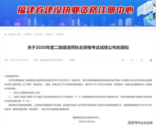 速看 此地2020年二建考试成绩正式公布