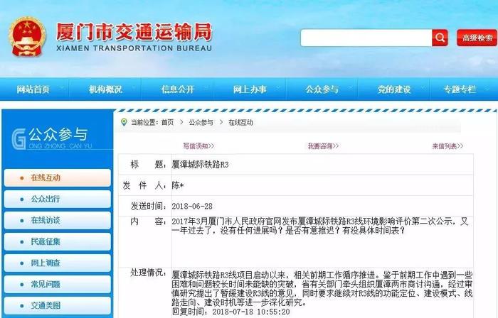 厦漳城轨R3线彻底凉了?厦门交通局正式回应!买了漳州港的网友哭了