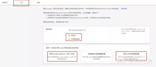 google篇 教你自建站如何制作购物广告