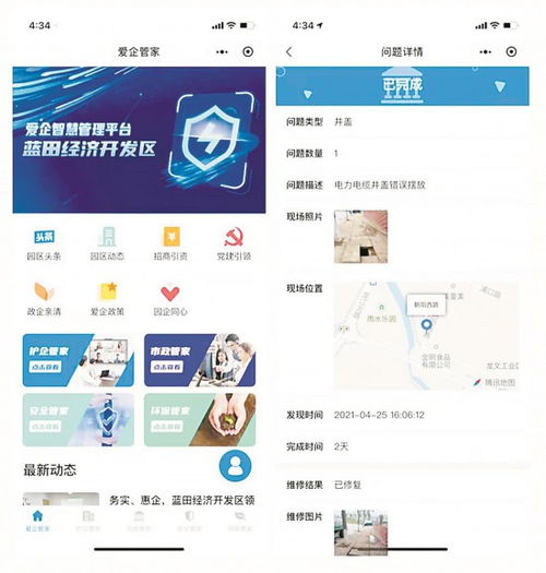 数 治 漳州 惠企有方