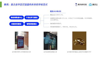 鹅厂发布打造智慧城市报告,互联网公司或许将成为未来城市设计的主角...