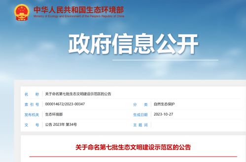 国家级名单发布 福建5地上榜