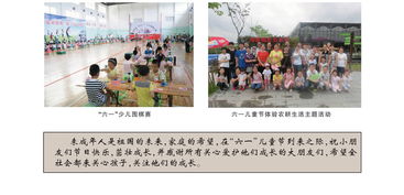 欢乐六一，童心筑梦：中国文明联盟网站漳州站与漳州网站建设共庆儿童节