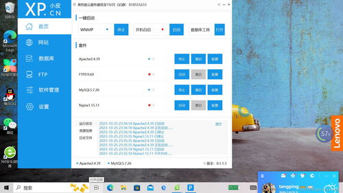 运用PHPStudy轻松构建漳州网站建设指南
