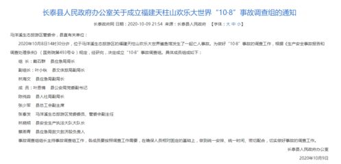 福建漳州旅游度假区鲨鱼馆发生致死事故 当地迅速成立调查组介入调查
