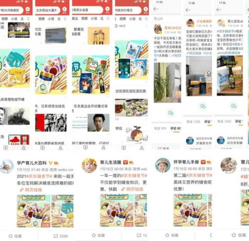 京东超市零辅食节 构建品类新版图，赋能母婴家庭新消费