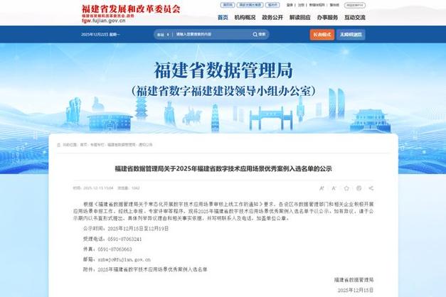 数字赋能，智创未来 漳州住建领域网站建设的权威观点与发展前瞻