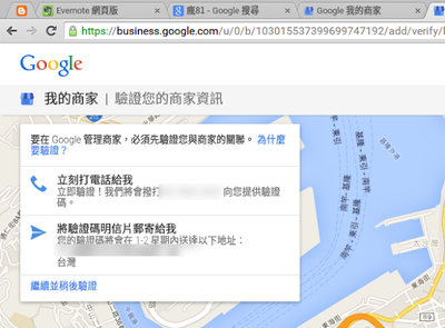 Google地图商家信息添加与管理指南 漳州网站建设者必备常识